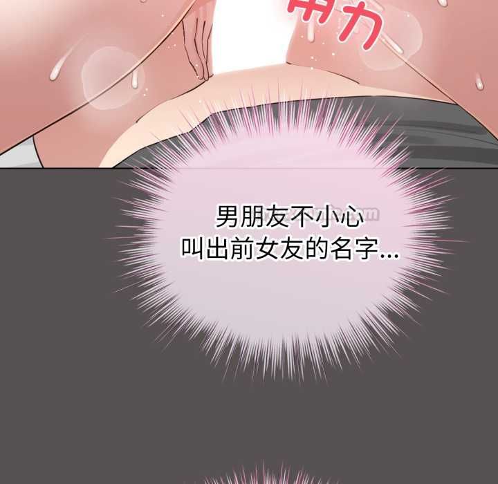 配角的生存任務第60話