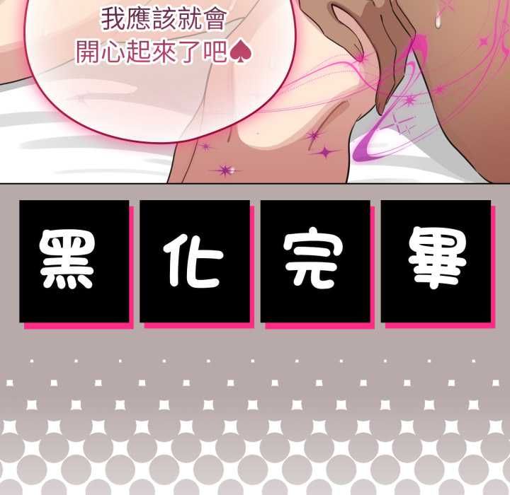 配角的生存任務第60話