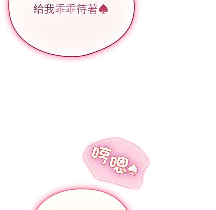 配角的生存任務第60話