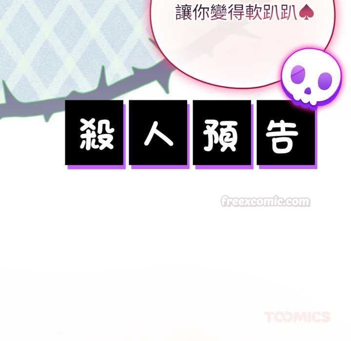 配角的生存任務第60話