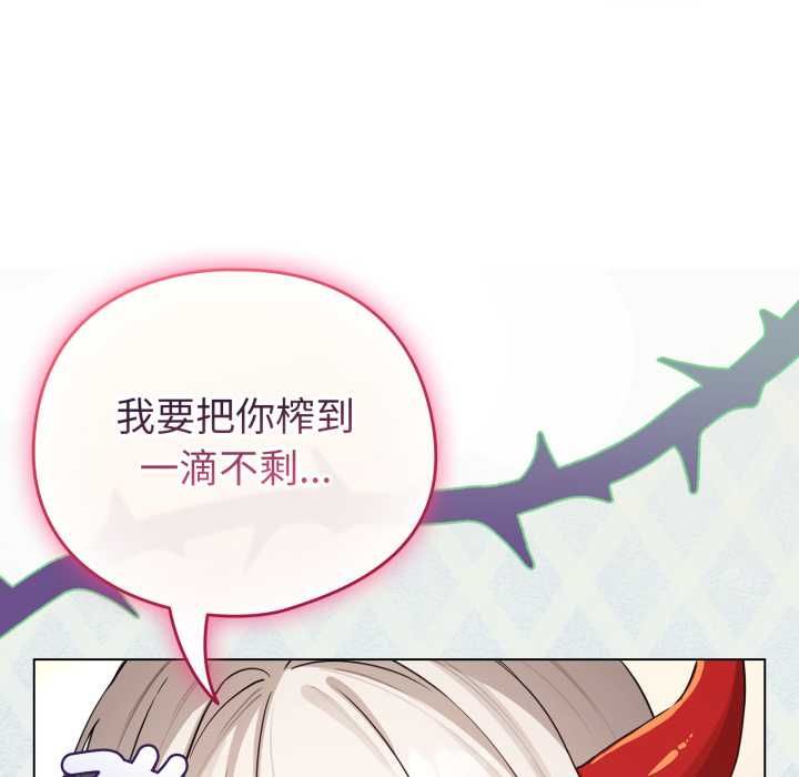 配角的生存任務第60話