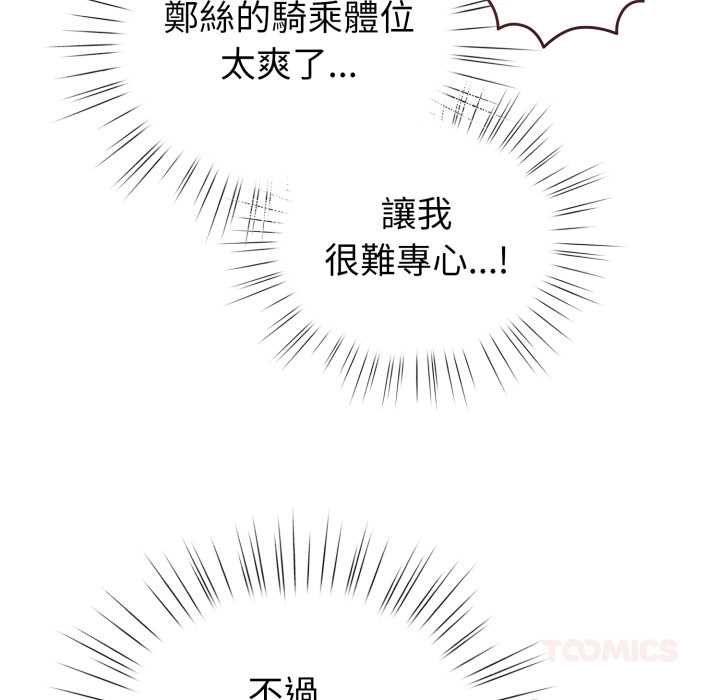 配角的生存任務第60話