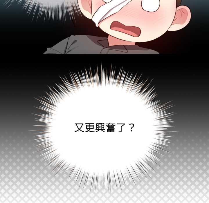 配角的生存任務第60話