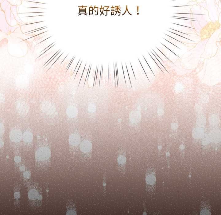 配角的生存任務第60話