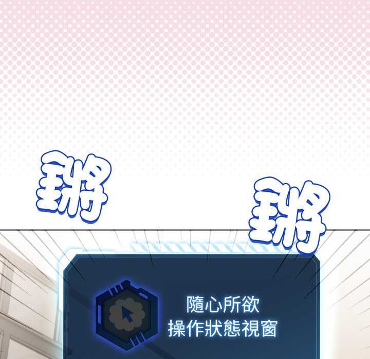 配角的生存任務第60話
