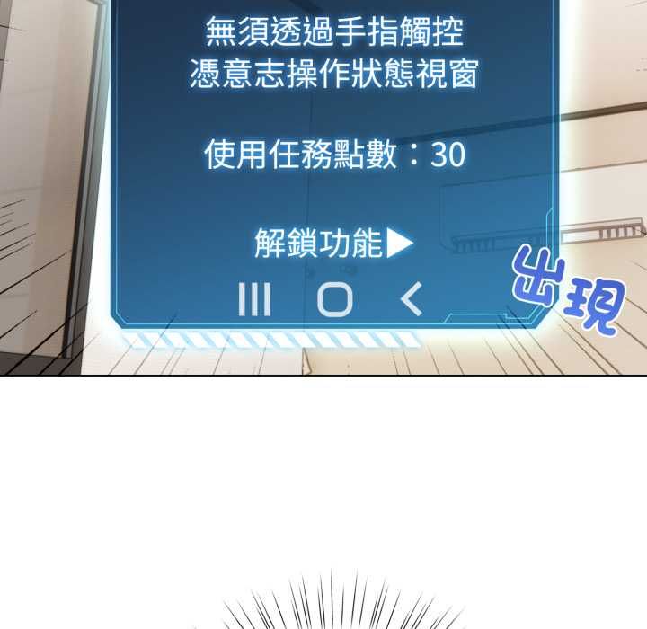 配角的生存任務第60話