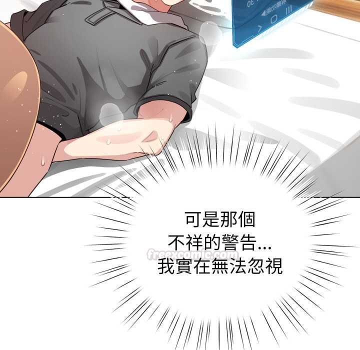 配角的生存任務第60話
