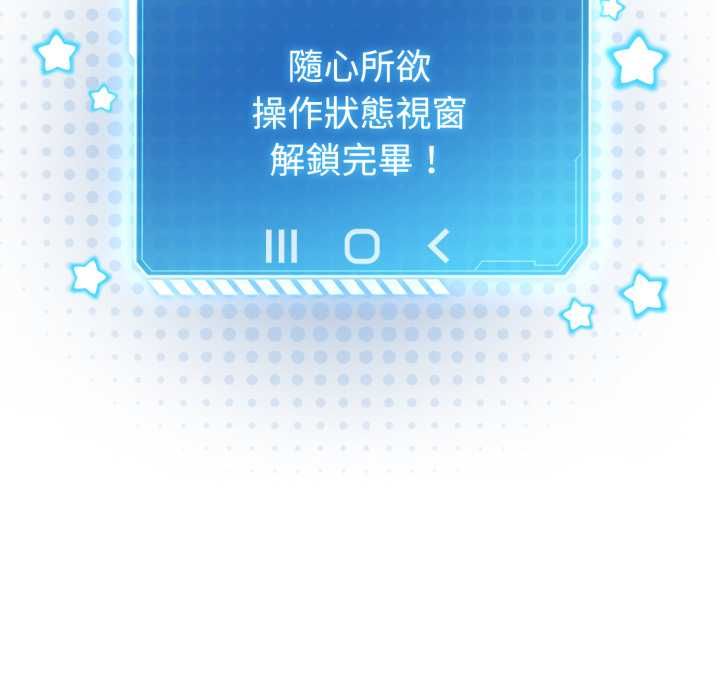 配角的生存任務第60話