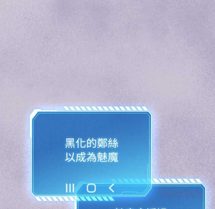 配角的生存任務第60話