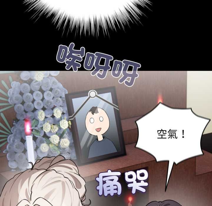 配角的生存任務第60話