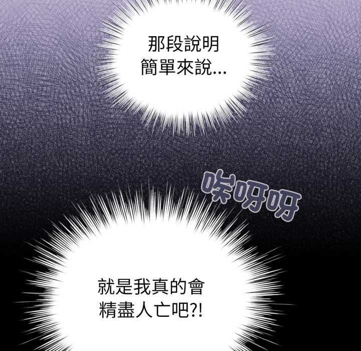配角的生存任務第60話