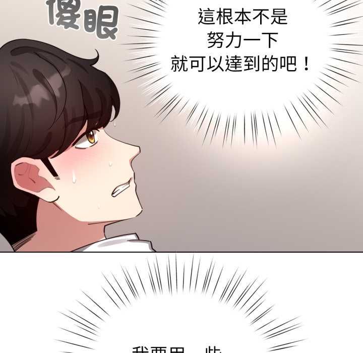 配角的生存任務第60話