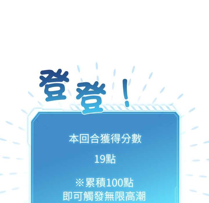 配角的生存任務第60話