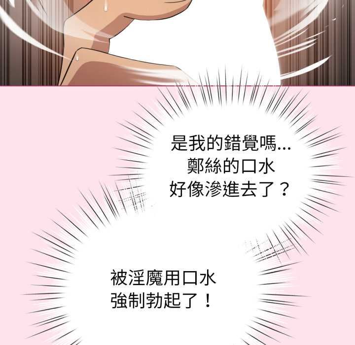 配角的生存任務第60話