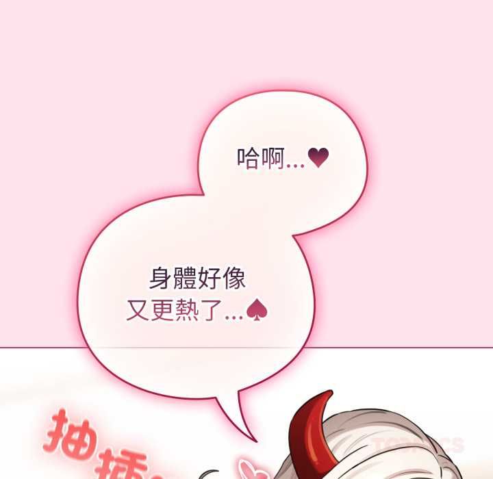 配角的生存任務第60話