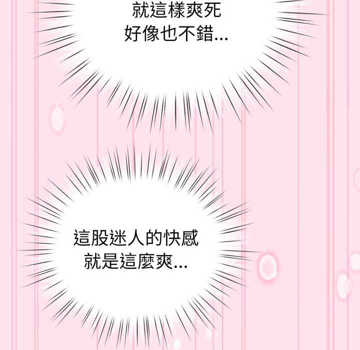 配角的生存任務第60話