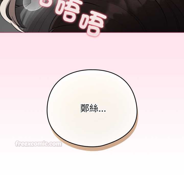 配角的生存任務第60話