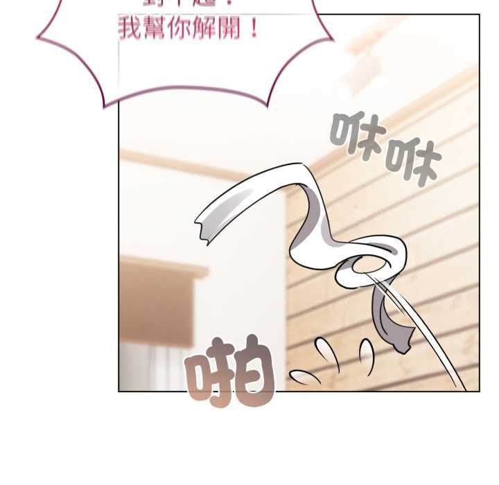 配角的生存任務第60話