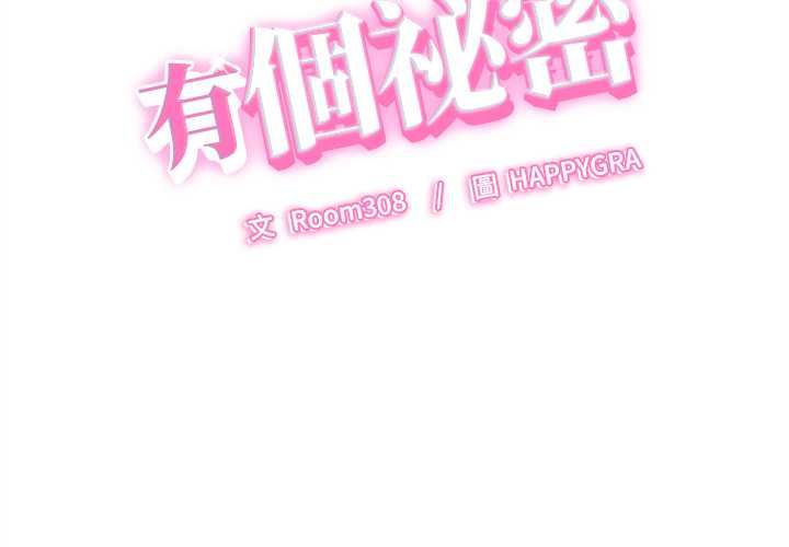 她們的夜晚屬於我第37話