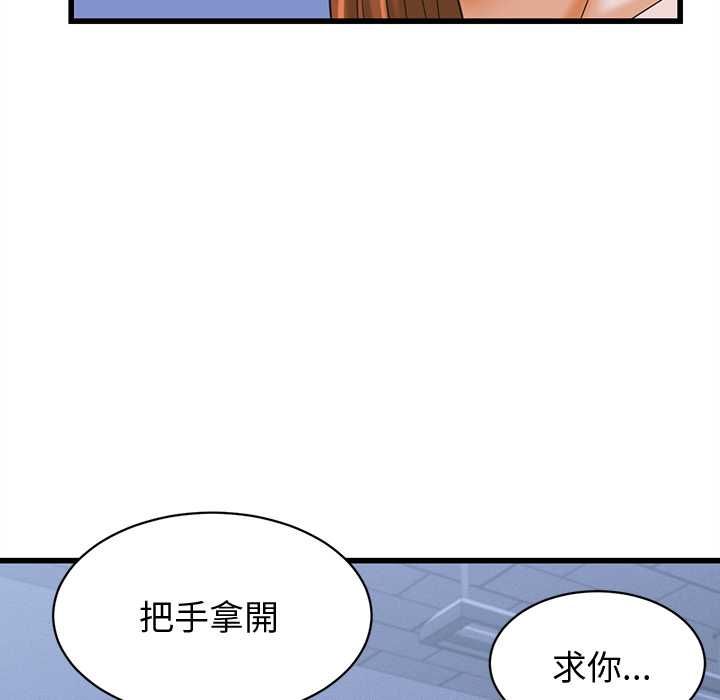 她們的夜晚屬於我第37話