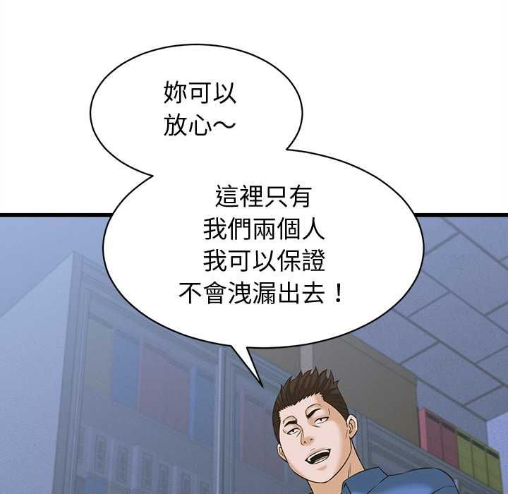 她們的夜晚屬於我第37話