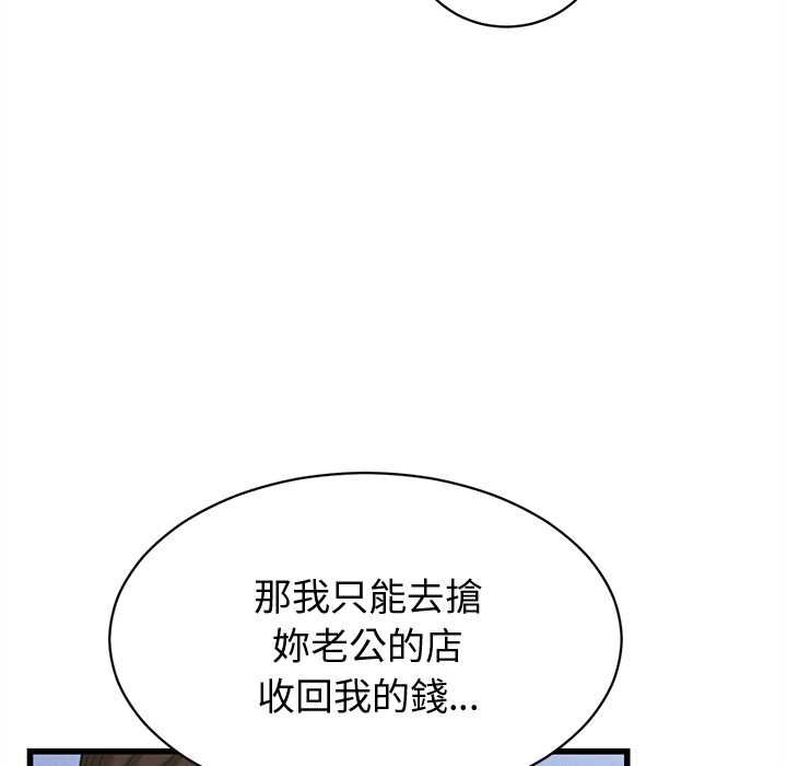 她們的夜晚屬於我第37話