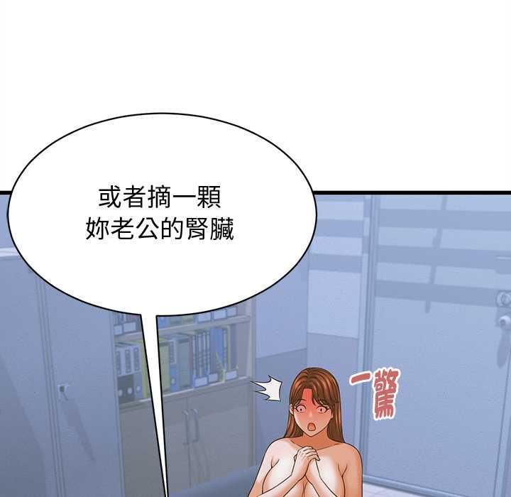她們的夜晚屬於我第37話