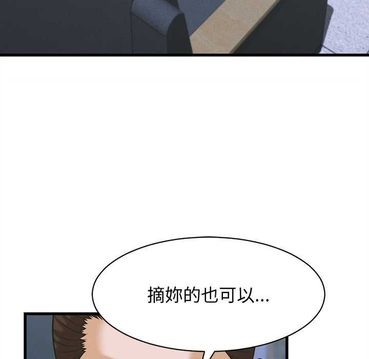 她們的夜晚屬於我第37話