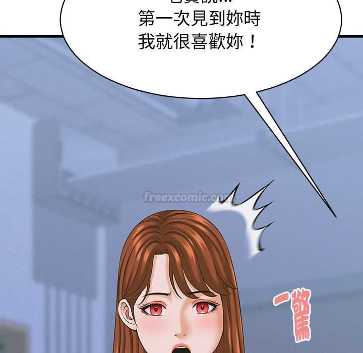 她們的夜晚屬於我第37話