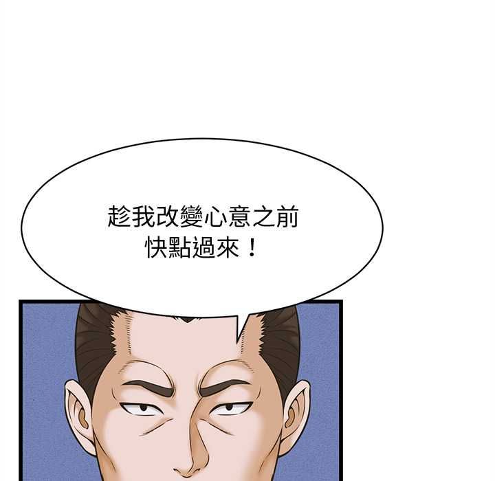 她們的夜晚屬於我第37話