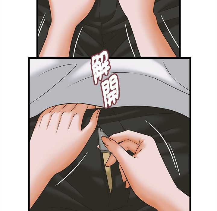 她們的夜晚屬於我第37話