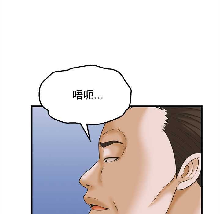 她們的夜晚屬於我第37話