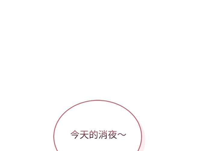 神雕闖都市第36話