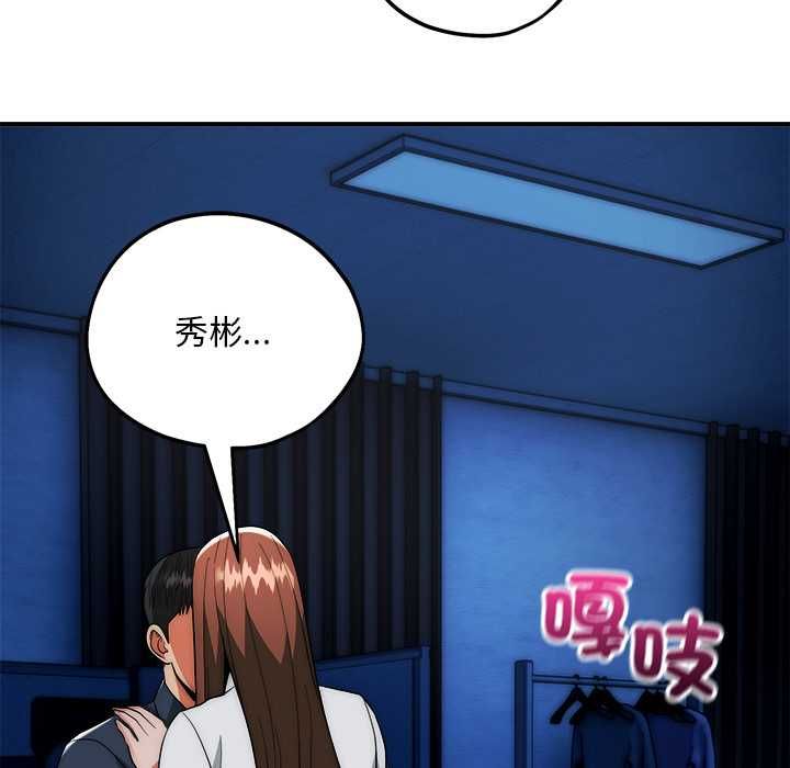 神雕闖都市第36話