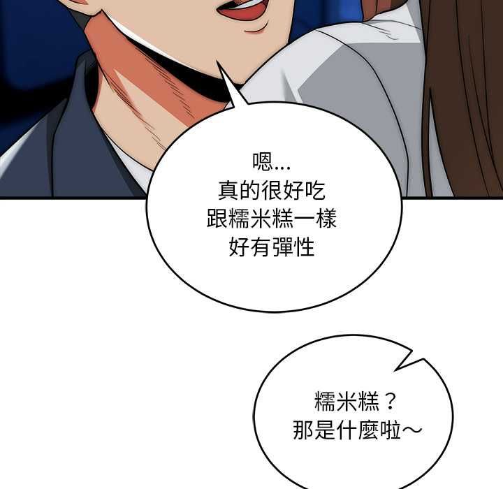 神雕闖都市第36話