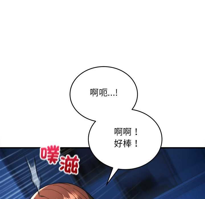 神雕闖都市第36話