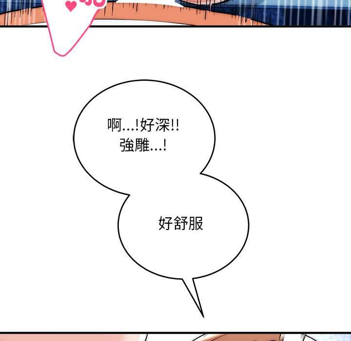神雕闖都市第36話