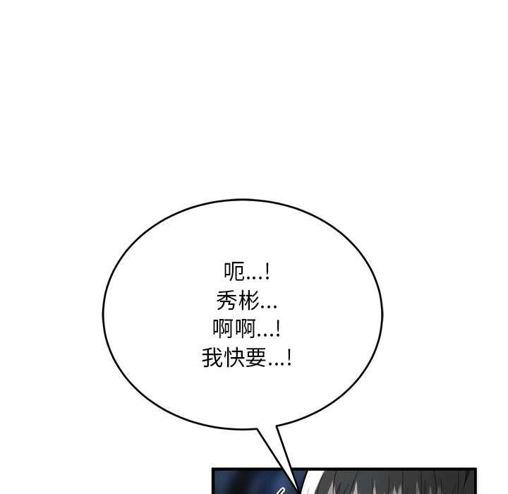神雕闖都市第36話
