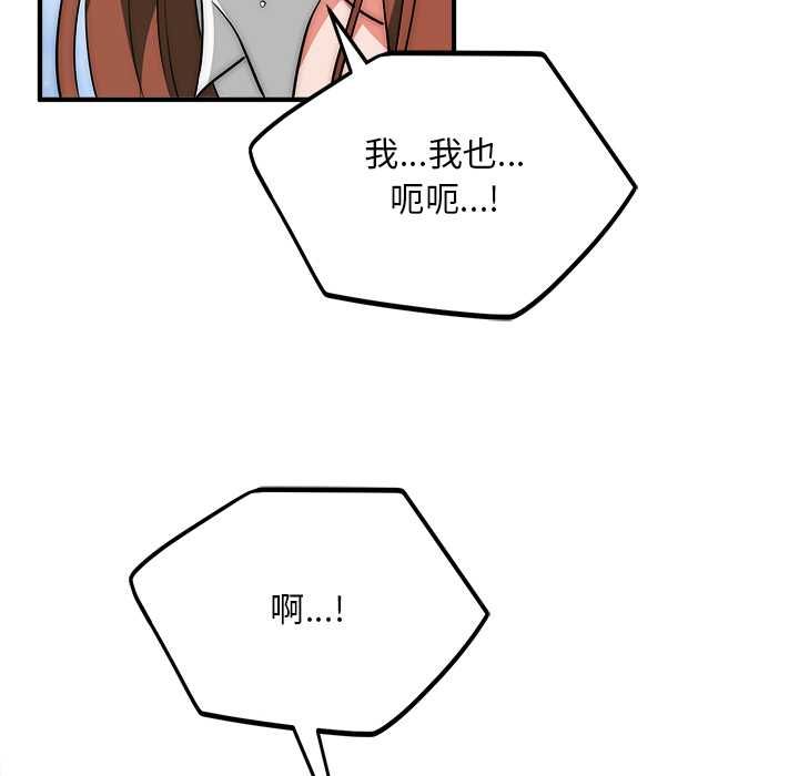 神雕闖都市第36話