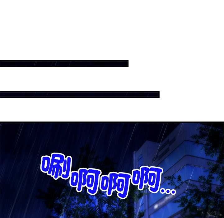 神雕闖都市第36話