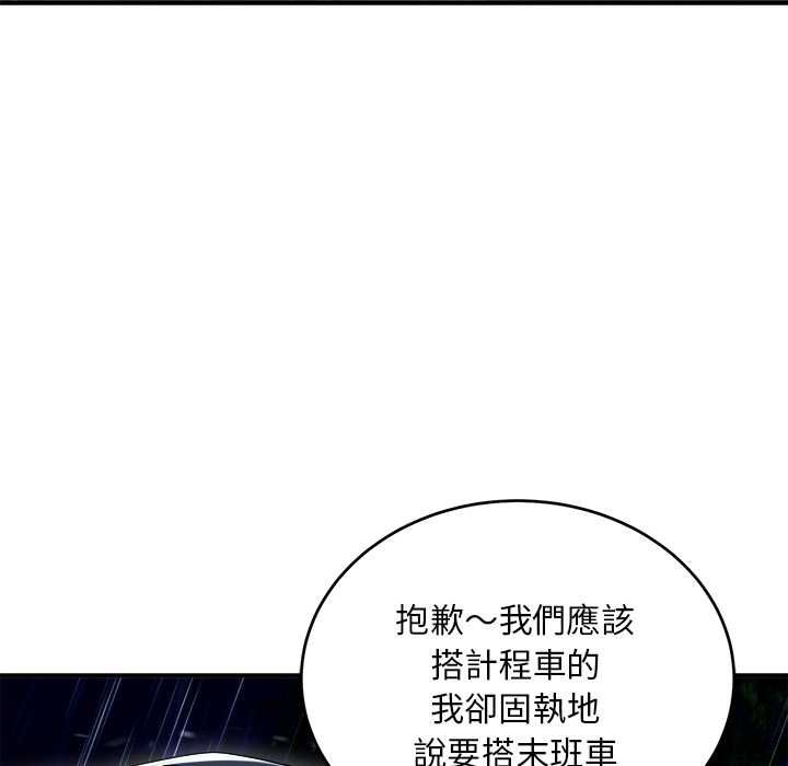 神雕闖都市第36話