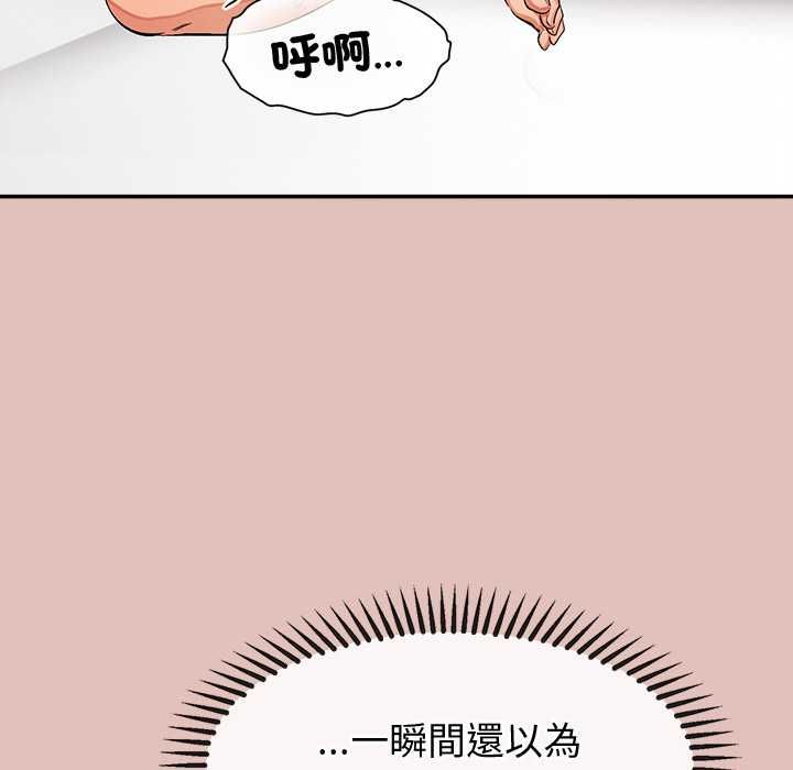 公主殿下要收種子啦！第28話