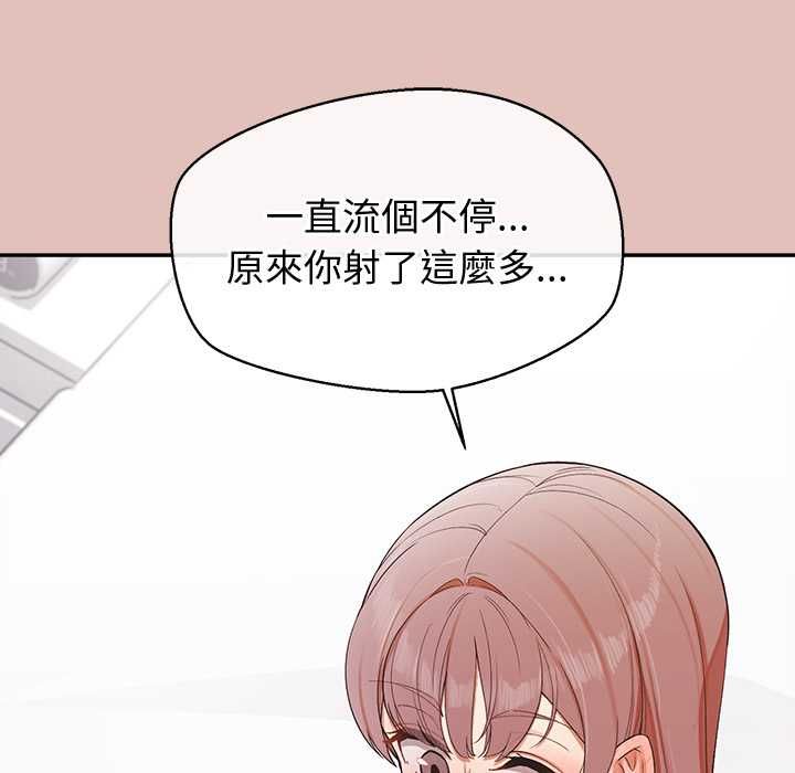 公主殿下要收種子啦！第28話