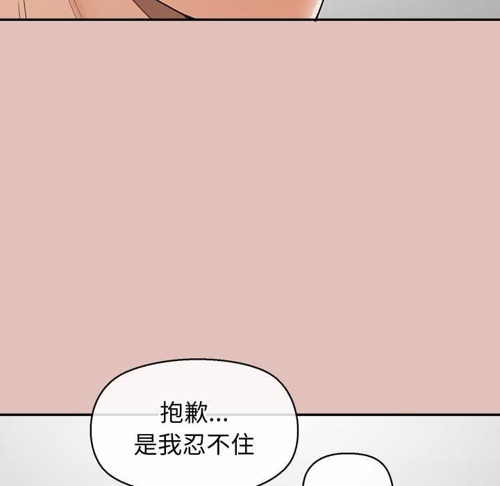 公主殿下要收種子啦！第28話
