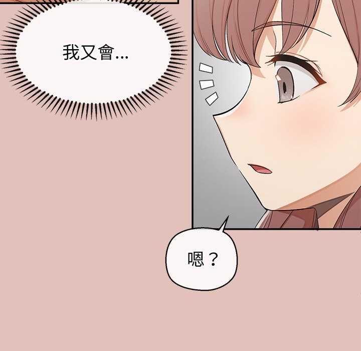 公主殿下要收種子啦！第28話