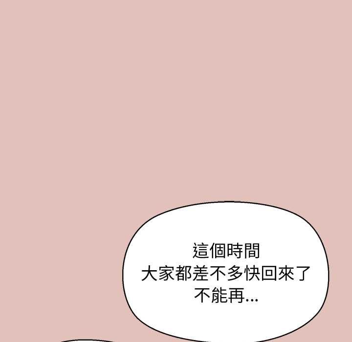 公主殿下要收種子啦！第28話