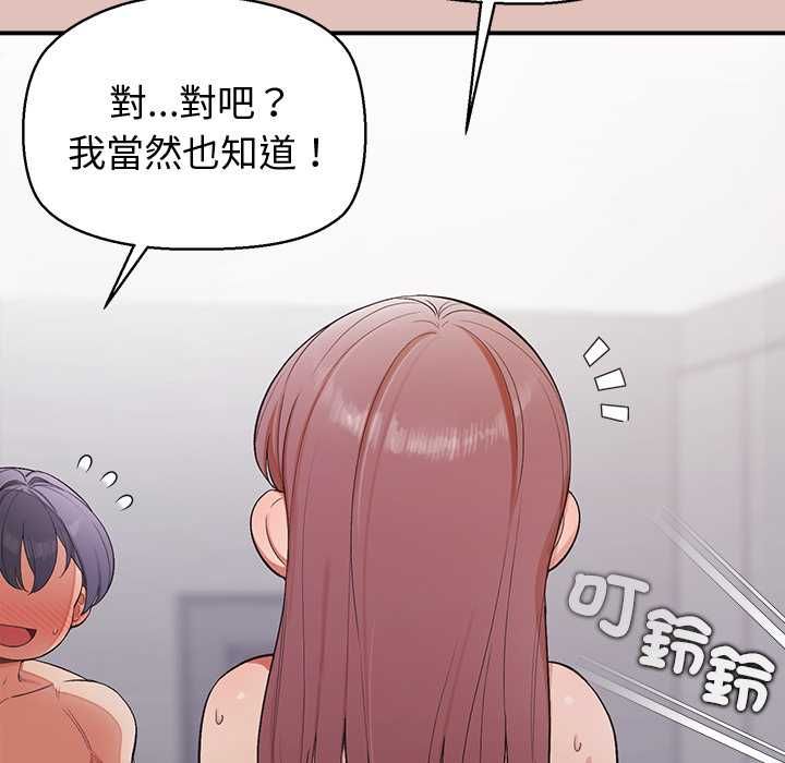 公主殿下要收種子啦！第28話