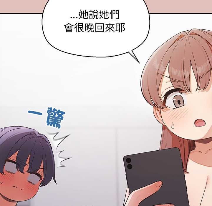 公主殿下要收種子啦！第28話