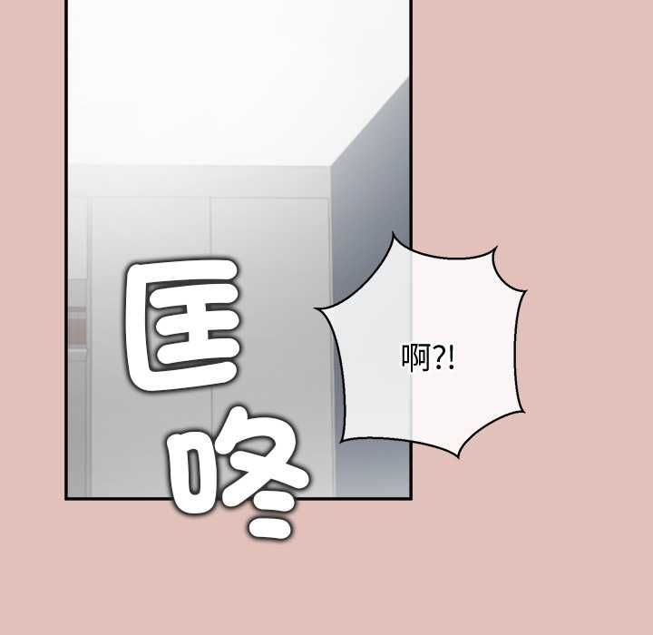 公主殿下要收種子啦！第28話