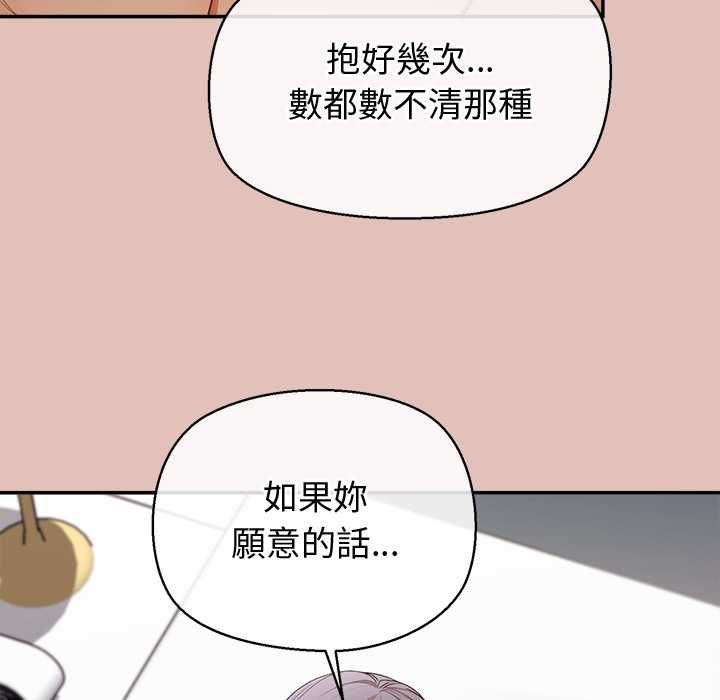 公主殿下要收種子啦！第28話